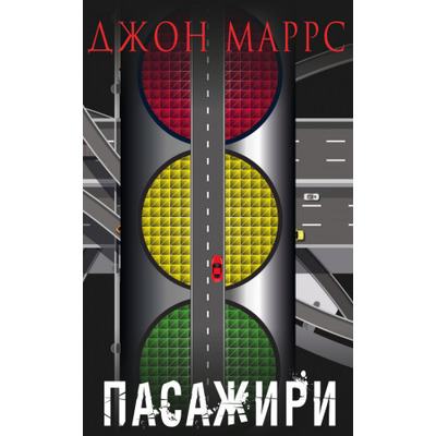 Пасажири Зображення