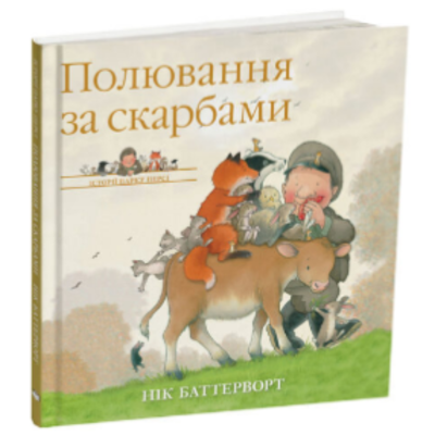 Історії парку Персі. Полювання за скарбами Зображення