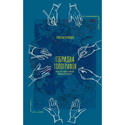Гібридна топографія Зображення