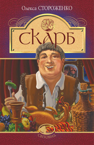Скарб Зображення