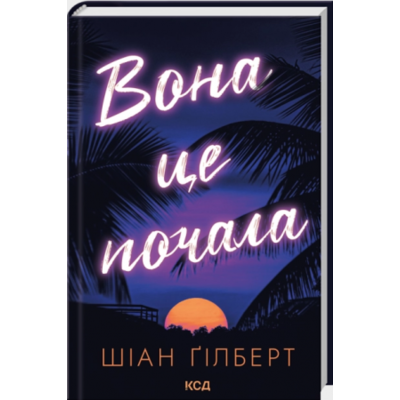 Вона це почала Зображення