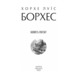 Книга піску Зображення