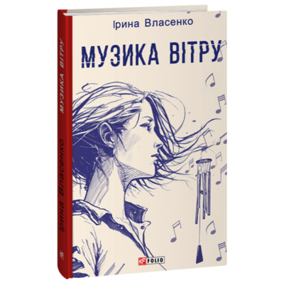 Музика вітру Зображення