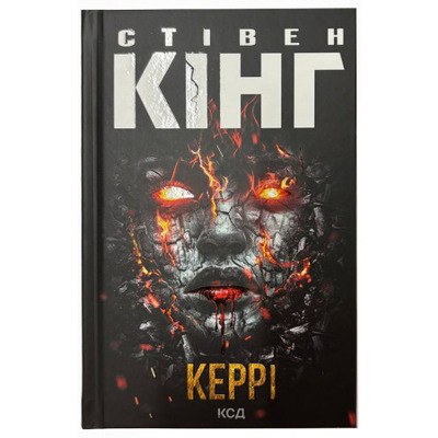 Керрі Зображення