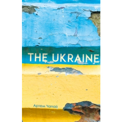 THE UKRAINE Зображення