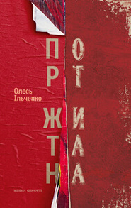 Порт Житана Зображення