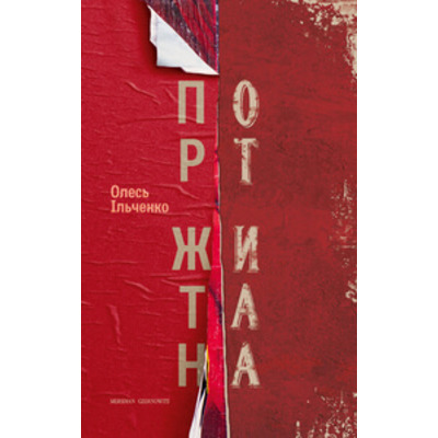 Порт Житана Зображення