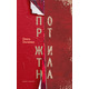 Порт Житана Зображення