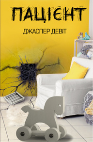 Пацієнт Зображення