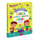 Головна книга малюка. Книга найважливіших УМІНЬ Зображення