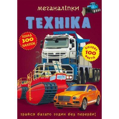Меганаліпки. Техніка Зображення