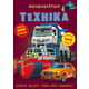 Меганаліпки. Техніка Зображення