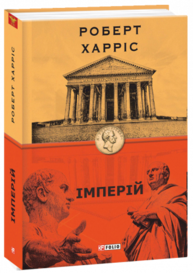 Імперій Зображення