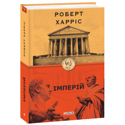 Імперій Зображення