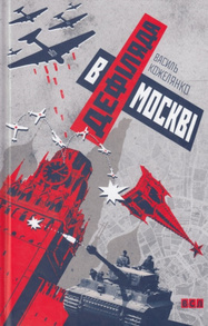 Дефіляда в Москві Зображення
