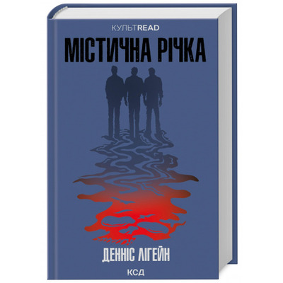 Містична річка Зображення
