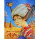 Маленький Мук Зображення