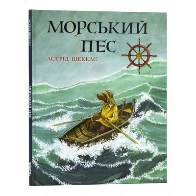 Морський пес Зображення