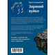 Зоряний вуйко Зображення