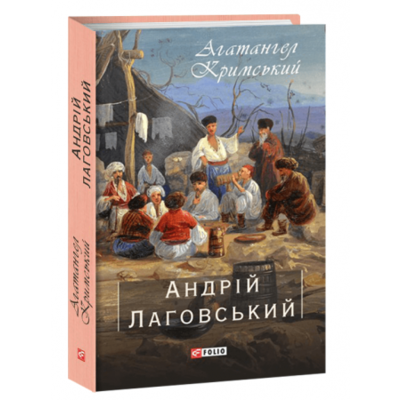 Андрій Лаговський Зображення