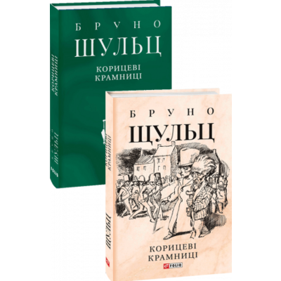 Корицеві крамниці Зображення