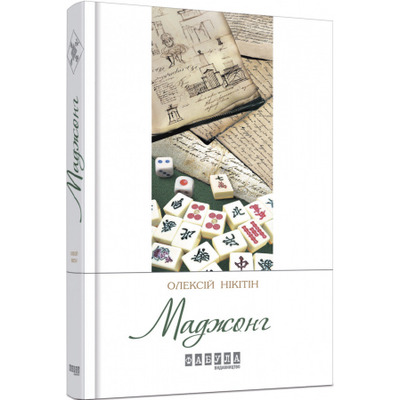 Маджонг Зображення