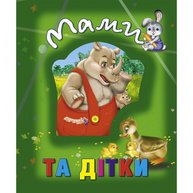 Мами та дітки Зображення