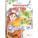 Українська абетка Зображення