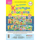 Культура стосунків. 5-6 років Зображення