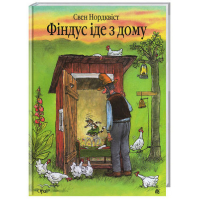 Фіндус іде з дому Зображення
