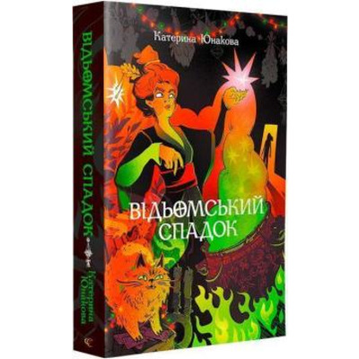 Відьомський спадок Зображення