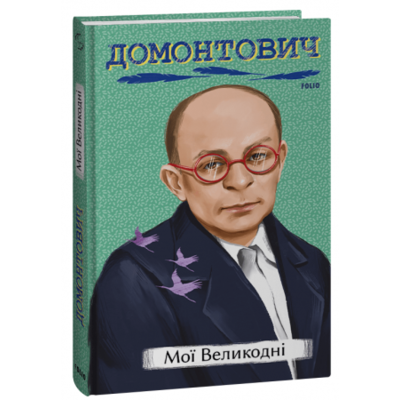 Мої Великодні Зображення