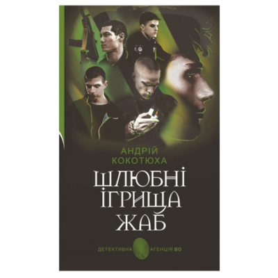Шлюбні ігрища жаб Зображення