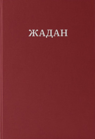 Усі вірші. 1993-2023 Зображення