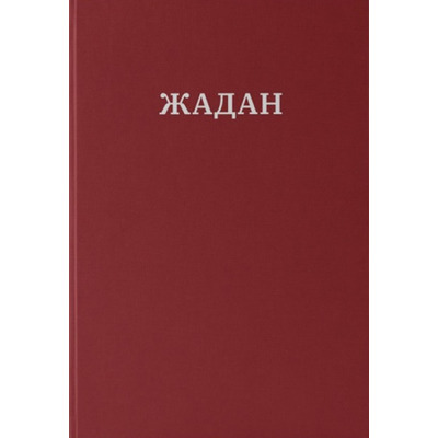 Усі вірші. 1993-2023 Зображення