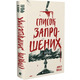 Список запрошених Зображення
