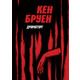 Драматург Зображення