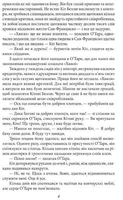 Смок Беллю. Смок і Шорті Зображення
