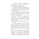 Юрась Хмельниченко. Руїна Зображення