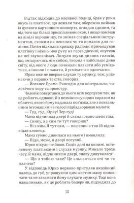 Хор Ярузельського. Кульгавий. Колишні Зображення
