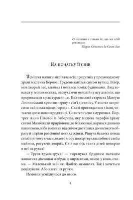 Пані Валевська. Фатальна жінка Наполеона Зображення