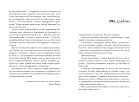 Я, Жанна Ебютерн Зображення