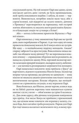 Голова з площі Пігаль Зображення