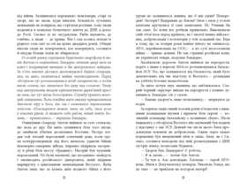 Позивний Бандерас. Операція "Томос" Зображення