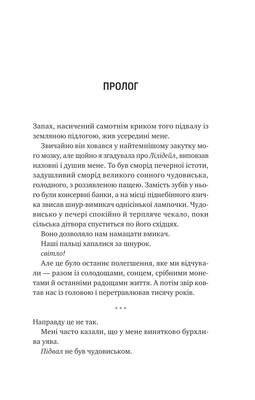Невимовні речі Зображення