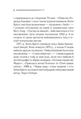 Убивства за абеткою Зображення