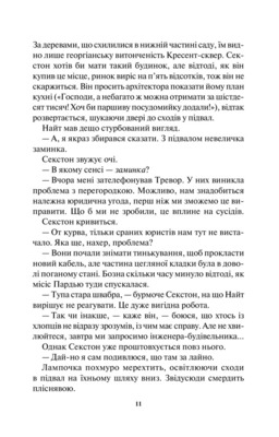Доки темно. Книга 2 Зображення