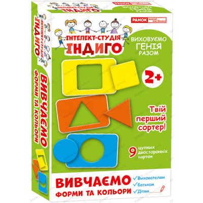 Індиго. Вивчаємо форми та кольори Зображення