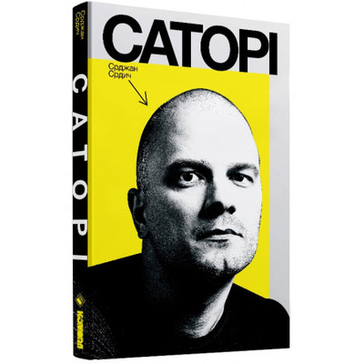 Саторі Зображення