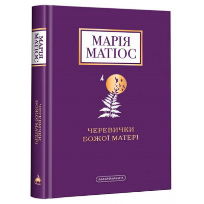 Черевички Божої матері Зображення